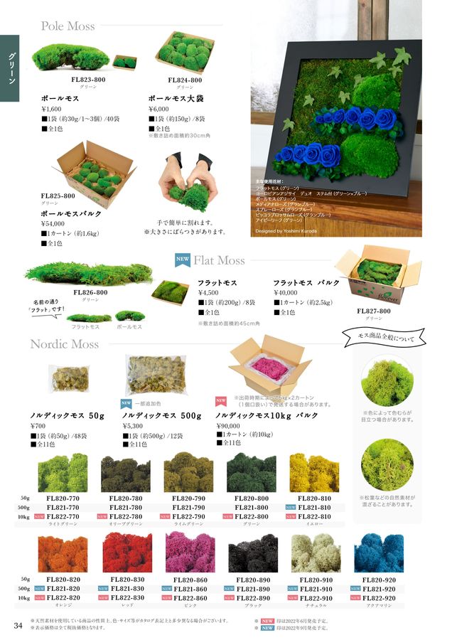 florever Catalogue 2022-2023