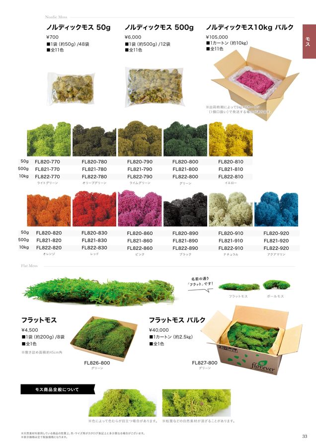 ◆ハーバリウム　319 グリーンとホワイトのナチュラルbottle *.:。 ハーバリウム | ハンドメイド素材の店 Mstore / minaro