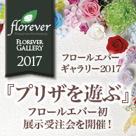 FL Gallery 2017 Banner 194x194.jpg