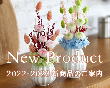 プリザーブドフラワーのflorever フロールエバー